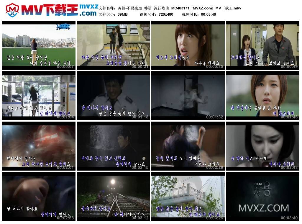 英智-不要疏远_韩语_流行歌曲_MC403171